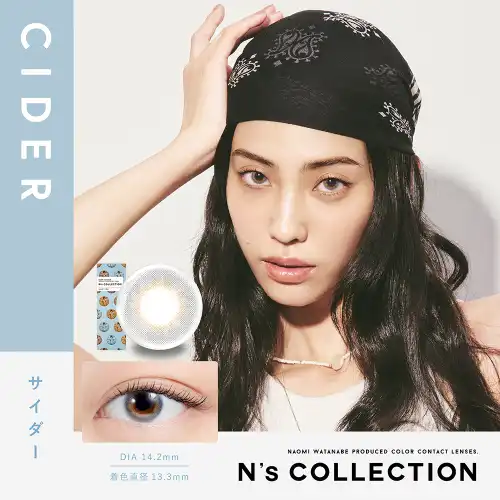 サイダー CIDER N’s COLLECTION 1day 10P